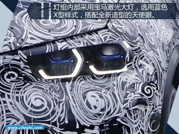 寶馬全新X5配置藍色X型激光大燈 棄LED光源-圖2