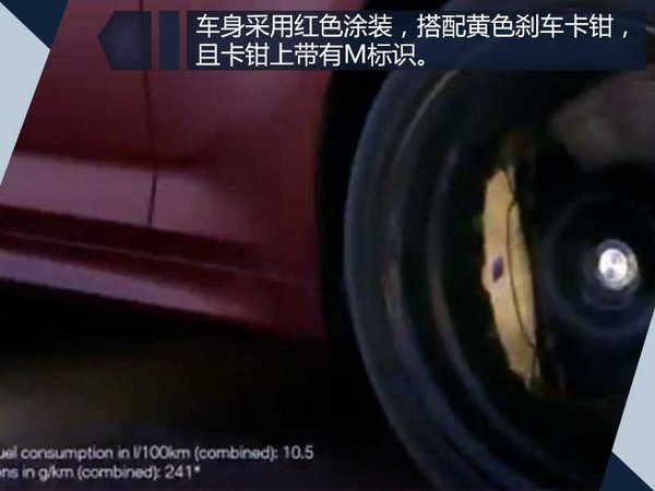 寶馬全新M5預(yù)告圖曝光 將于8月21日發(fā)布-圖3