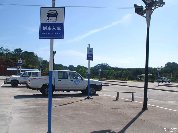 汽車(chē)之家