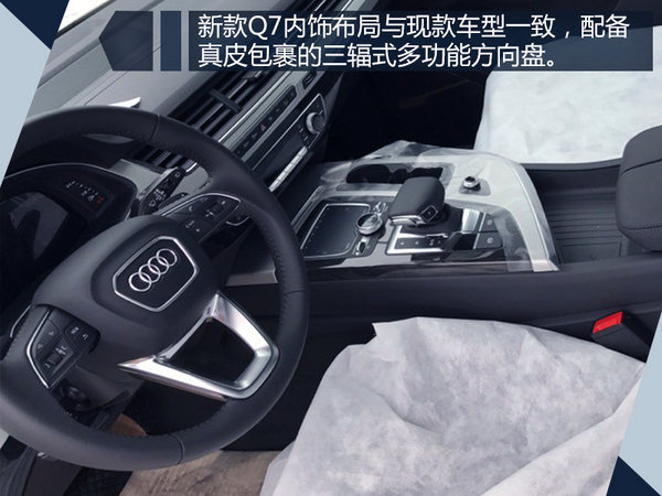 奧迪新款Q7售價(jià)曝光 多項(xiàng)配置升級(jí)/四季度上市-圖4