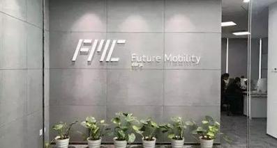 FMC希望能成為中國(guó)的特斯拉！
