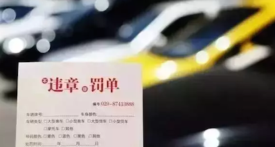 這些汽車違章必須15天處理，小心罰款翻倍！
