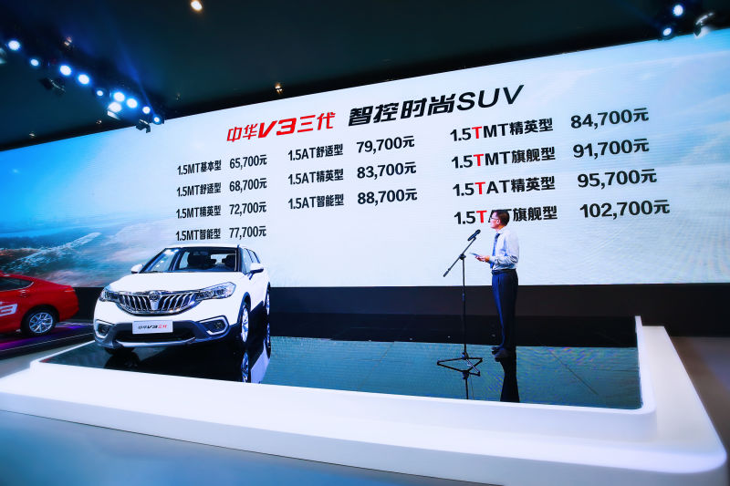 中華V3三代在南區(qū)上市 售6.57萬至10.27萬