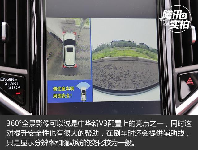 [新車實(shí)拍]值得繼續(xù)等待的SUV 中華新V3實(shí)拍