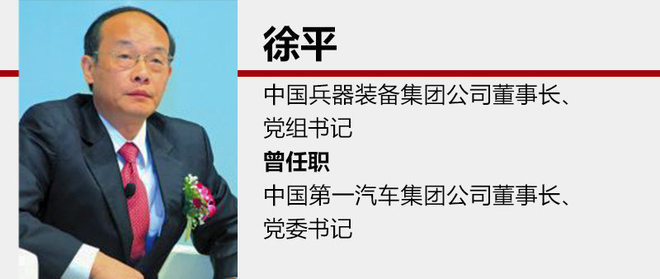 人事變動，8月車企人事變動