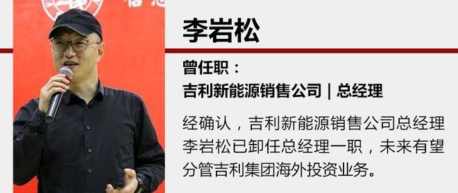人事變動，8月車企人事變動