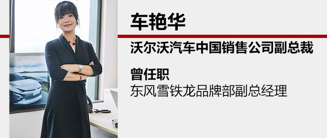 人事變動，8月車企人事變動