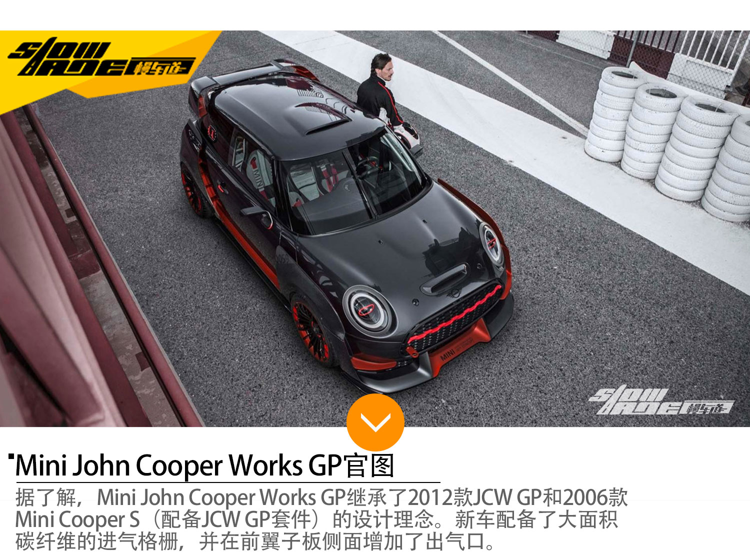Mini John Cooper Works GP官圖 將9月亮相