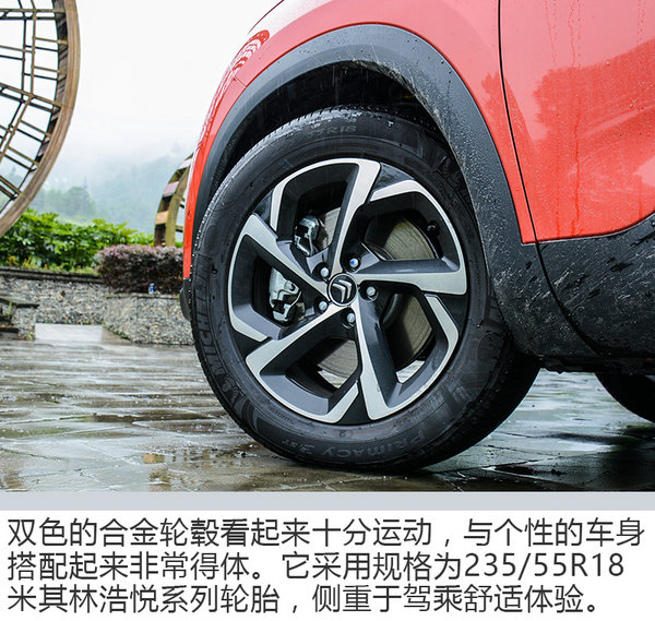 藝術(shù)與生活的融合 試雪鐵龍?zhí)煲軨5 AIRCROSS-圖10
