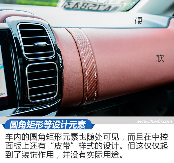 藝術(shù)與生活的融合 試雪鐵龍?zhí)煲軨5 AIRCROSS-圖3