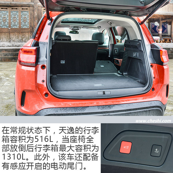 藝術(shù)與生活的融合 試雪鐵龍?zhí)煲軨5 AIRCROSS-圖8