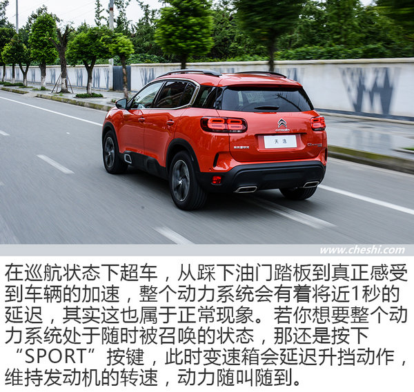 藝術(shù)與生活的融合 試雪鐵龍?zhí)煲軨5 AIRCROSS-圖6