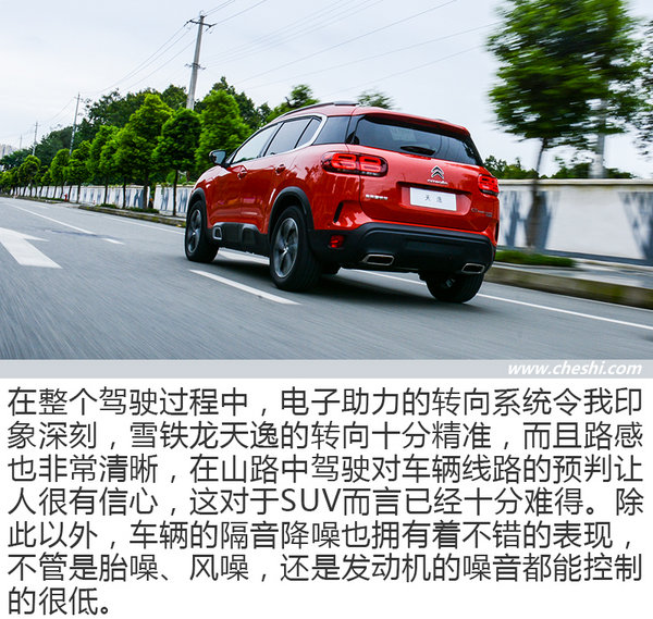 藝術(shù)與生活的融合 試雪鐵龍?zhí)煲軨5 AIRCROSS-圖7