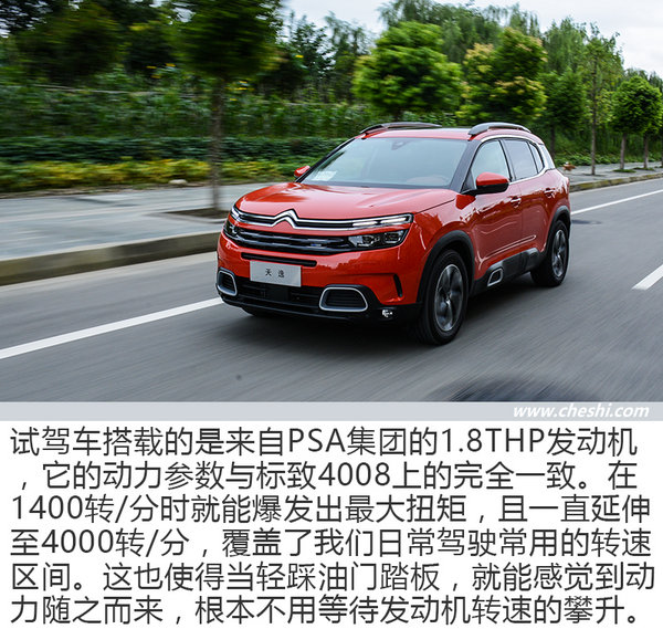 藝術(shù)與生活的融合 試雪鐵龍?zhí)煲軨5 AIRCROSS-圖3