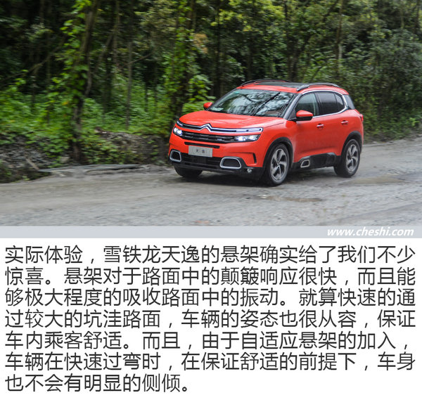 藝術(shù)與生活的融合 試雪鐵龍?zhí)煲軨5 AIRCROSS-圖9