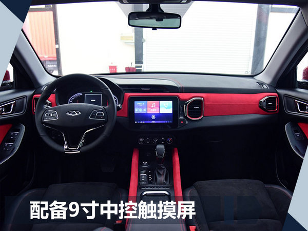 新車，奇瑞瑞虎5x,奇瑞瑞虎5x上市時間，奇瑞瑞虎5x價格，法蘭克福新車