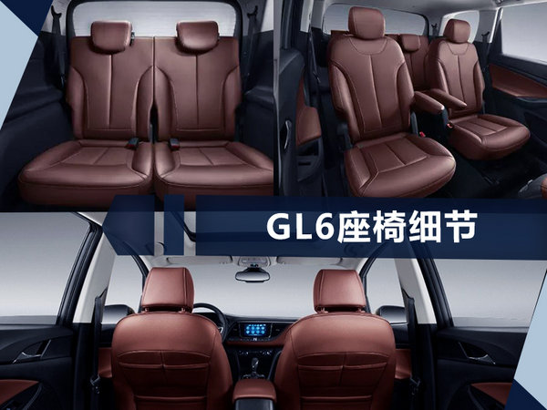 別克全新MPV-GL6采用6座布局 儲物空間達43處-圖4