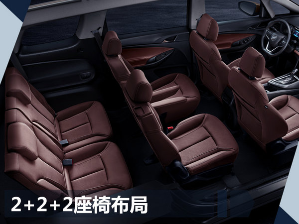 別克全新MPV-GL6采用6座布局 儲物空間達43處-圖3