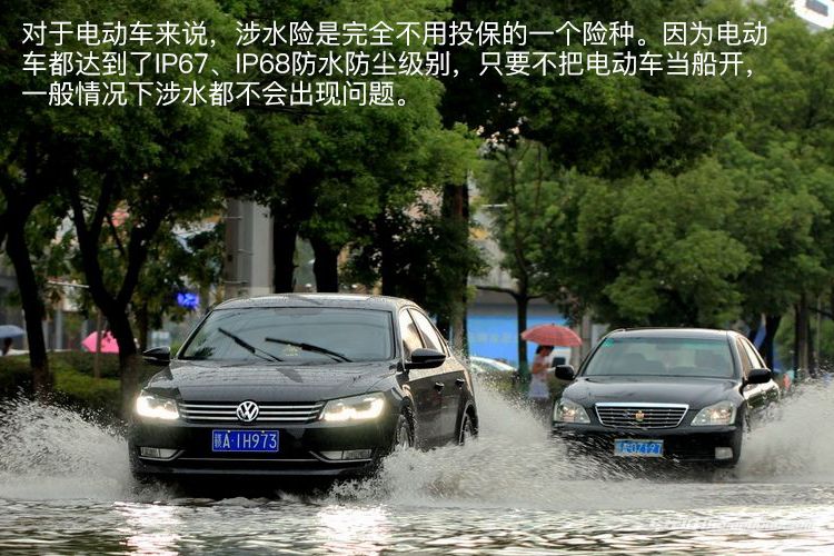 涉水險
