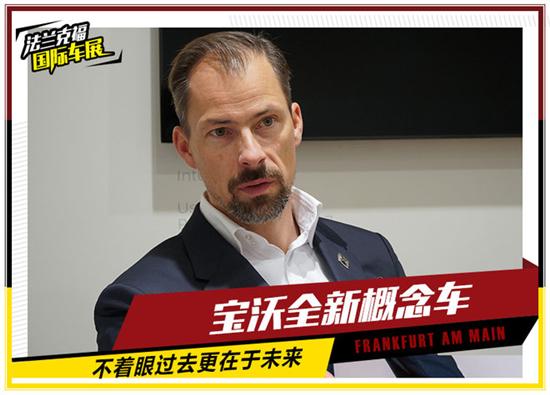 寶沃汽車全新概念車 不著眼過去更在于未來