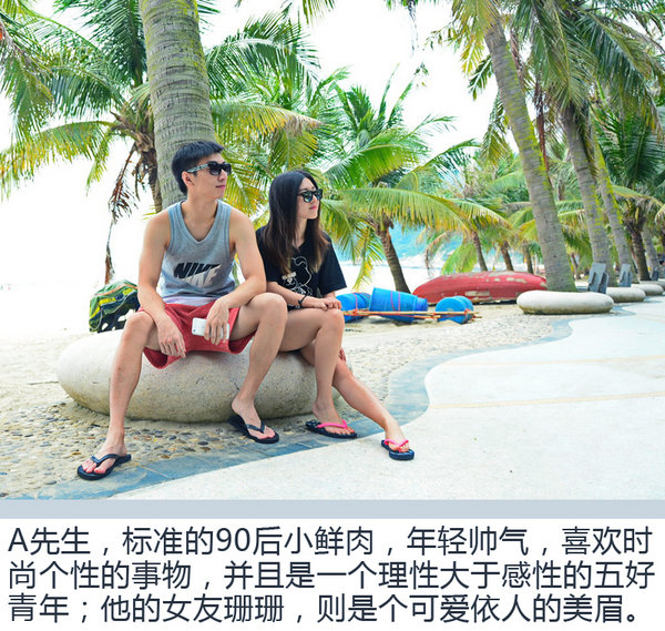 人生第一次，堅決不將就 小A同學(xué)的致享之選-圖2