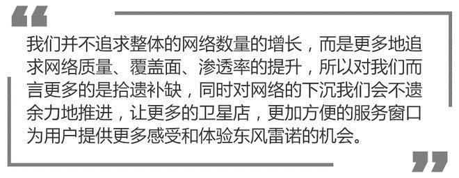 陳曦,東風雷諾