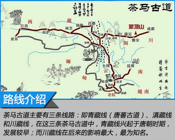 來自MG的征服之心 探尋茶馬古道文化之旅-圖5