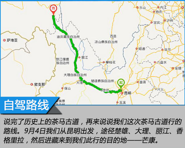 來自MG的征服之心 探尋茶馬古道文化之旅-圖7
