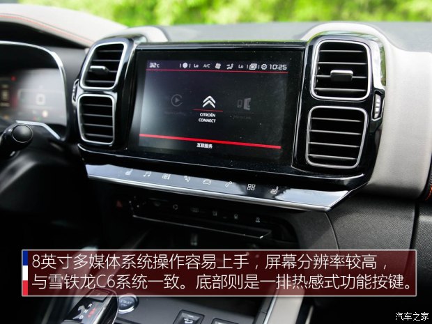東風(fēng)雪鐵龍 天逸 C5 AIRCROSS 2017款 基本型