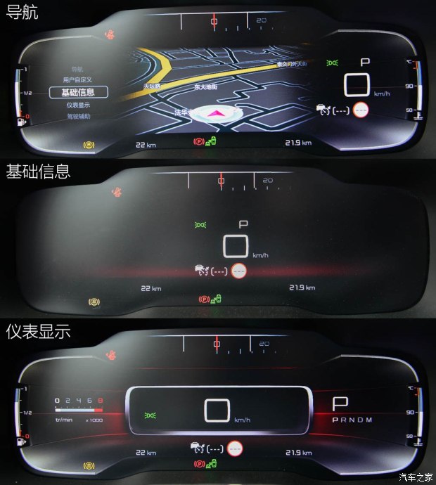 東風(fēng)雪鐵龍 天逸 C5 AIRCROSS 2017款 基本型