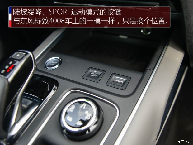 東風(fēng)雪鐵龍 天逸 C5 AIRCROSS 2017款 基本型