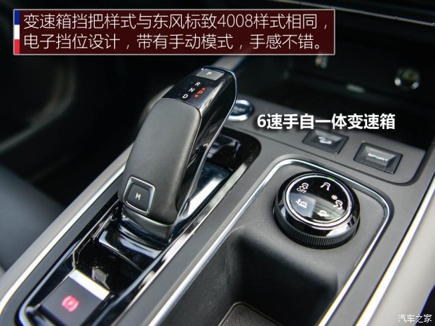 東風(fēng)雪鐵龍 天逸 C5 AIRCROSS 2017款 基本型