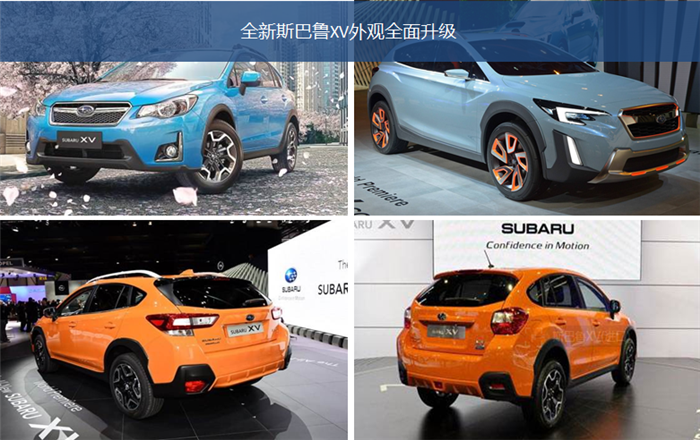 新車(chē)，斯巴魯XV,今日上市