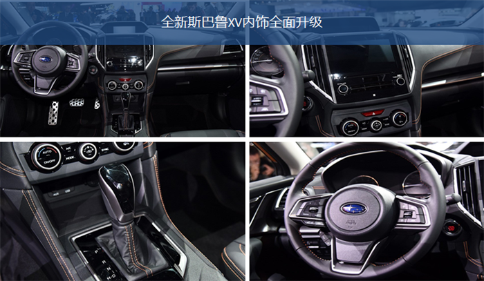 新車(chē)，斯巴魯XV,今日上市