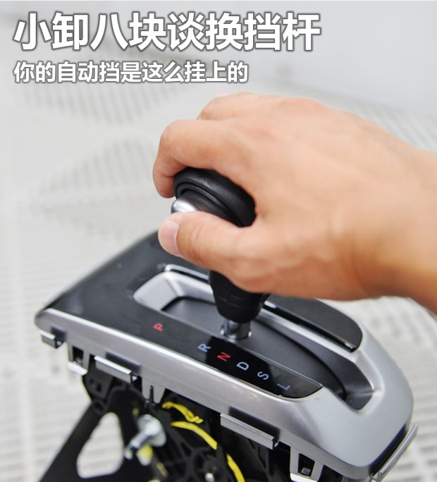 掛自動擋 你為何會感覺銜接如此平順？