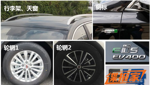 榮威Ei5純電動旅行車,榮威Ei5申報圖