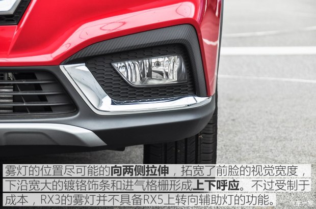 上汽集團(tuán) 榮威RX3 2017款 基本型
