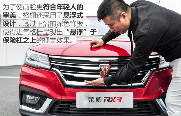上汽集團(tuán) 榮威RX3 2017款 基本型