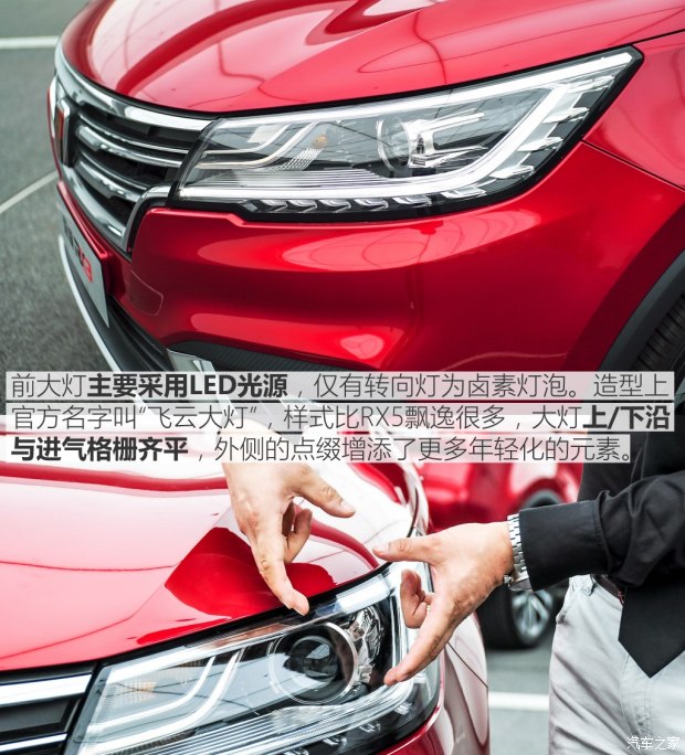 上汽集團(tuán) 榮威RX3 2017款 基本型