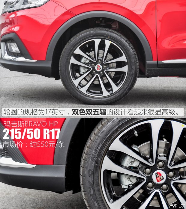 上汽集團(tuán) 榮威RX3 2017款 基本型