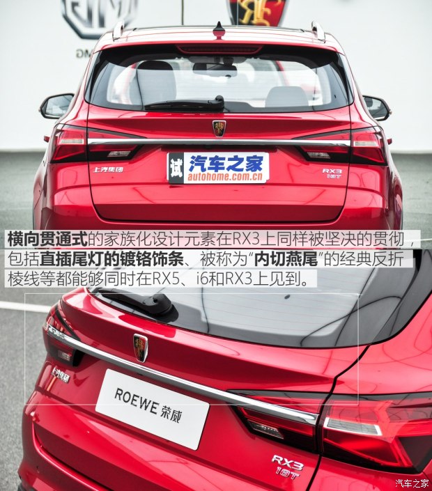上汽集團(tuán) 榮威RX3 2017款 基本型