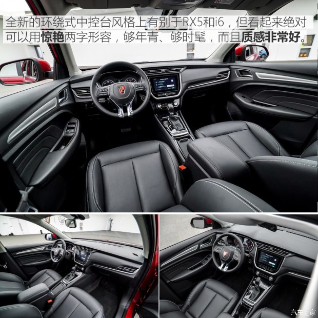 上汽集團(tuán) 榮威RX3 2017款 基本型