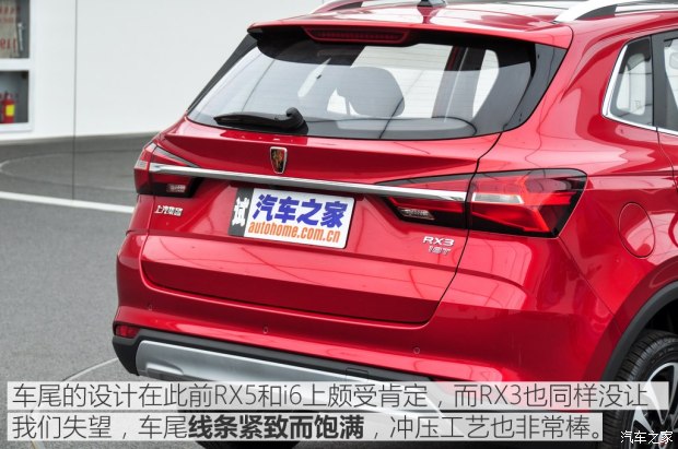 上汽集團(tuán) 榮威RX3 2017款 基本型