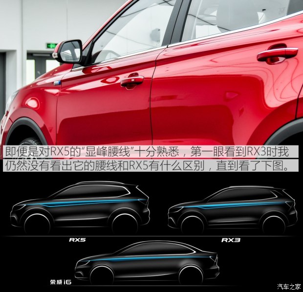 上汽集團(tuán) 榮威RX3 2017款 基本型