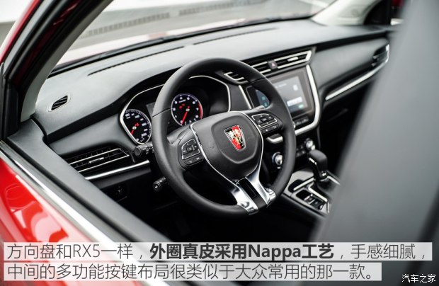 上汽集團(tuán) 榮威RX3 2017款 基本型