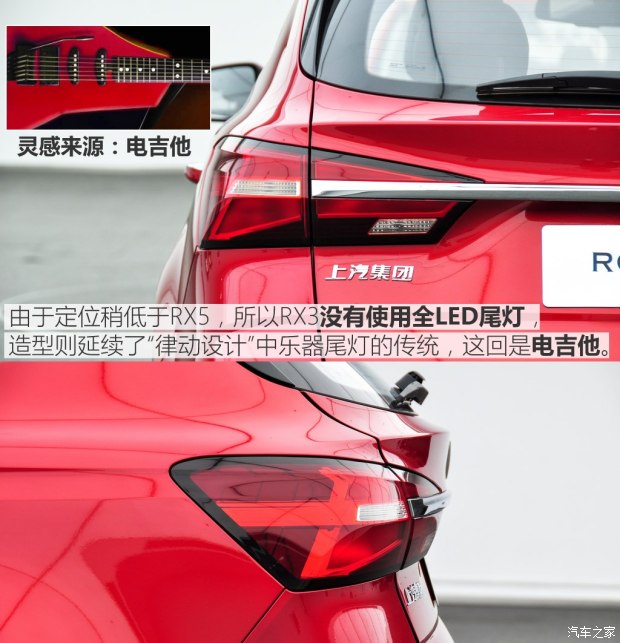 上汽集團(tuán) 榮威RX3 2017款 基本型