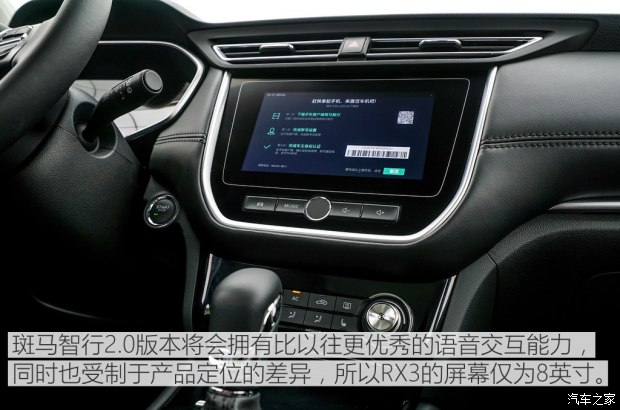 上汽集團(tuán) 榮威RX3 2017款 基本型