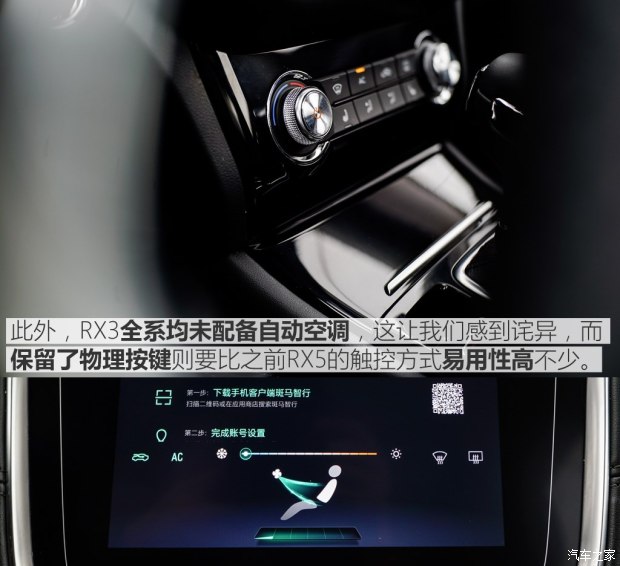 上汽集團(tuán) 榮威RX3 2017款 基本型