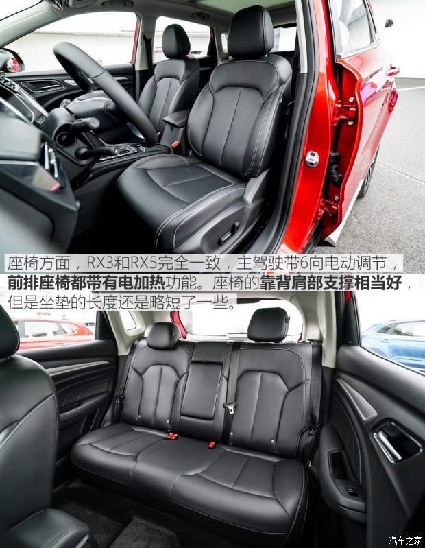 上汽集團(tuán) 榮威RX3 2017款 基本型