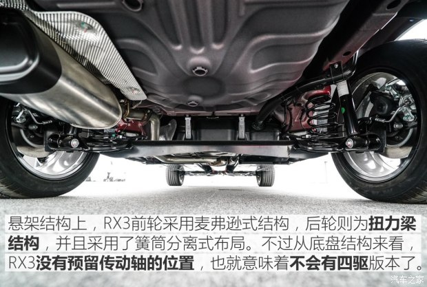 上汽集團(tuán) 榮威RX3 2017款 基本型